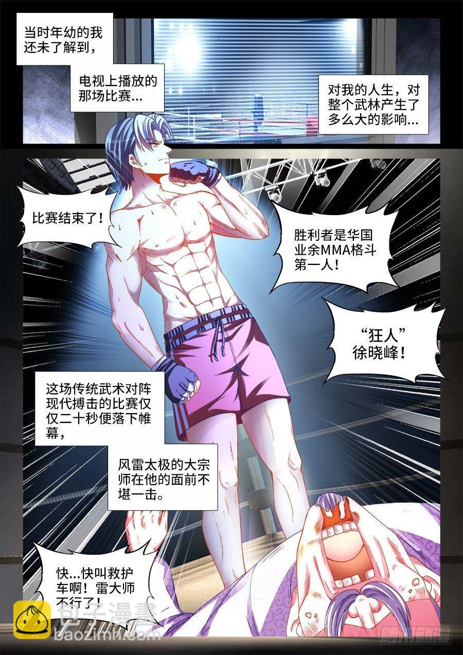 001、如果人生可以重来-第1话