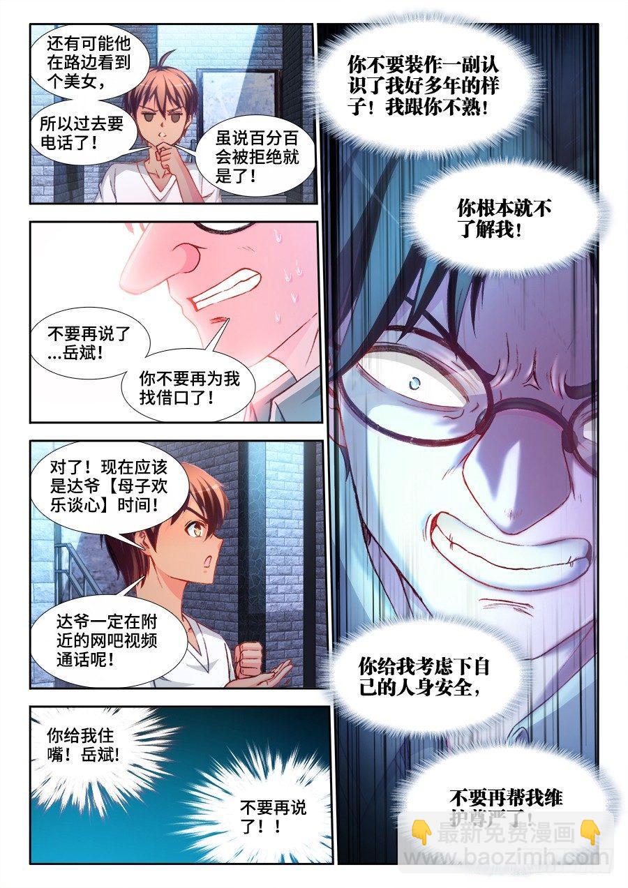 011、逃跑-第11话