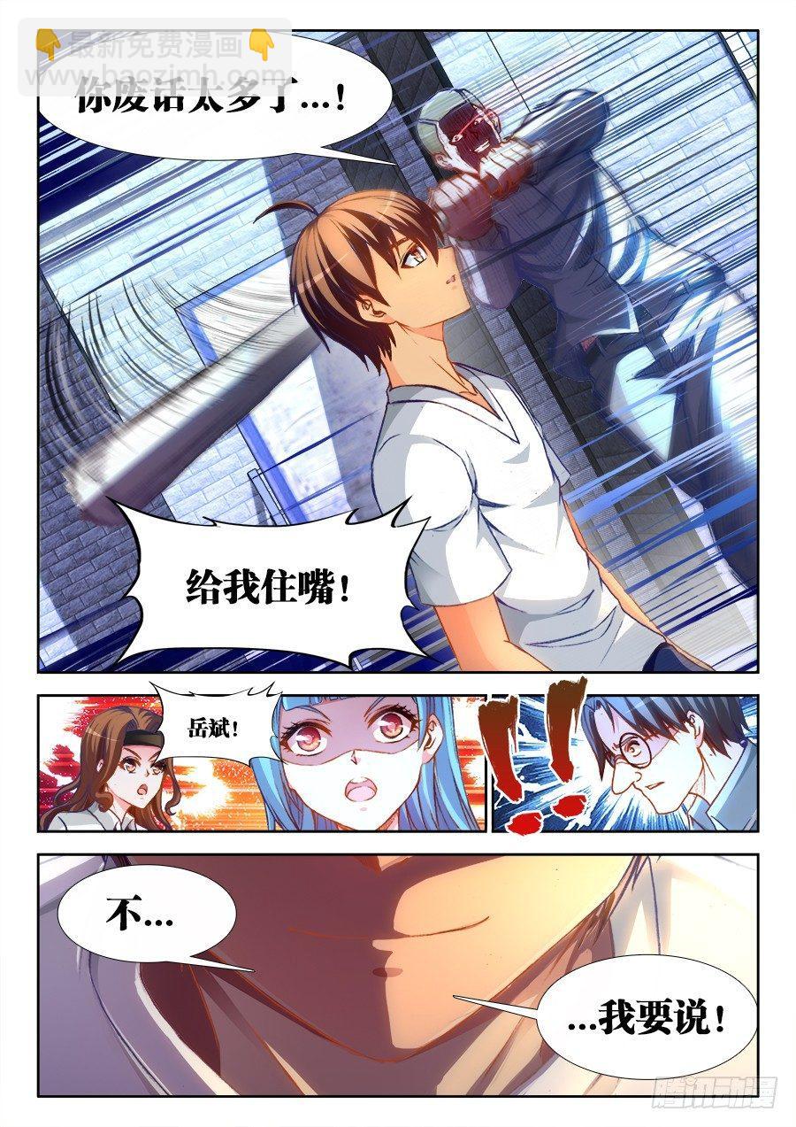 011、逃跑-第11话