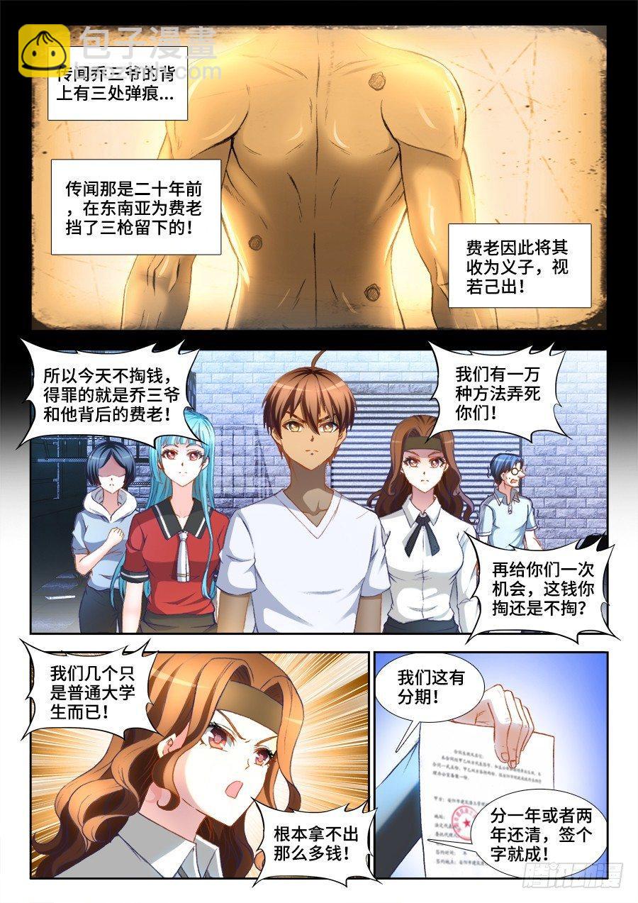 011、逃跑-第11话