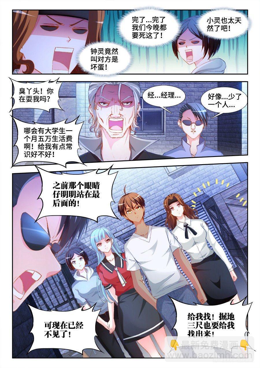 011、逃跑-第11话