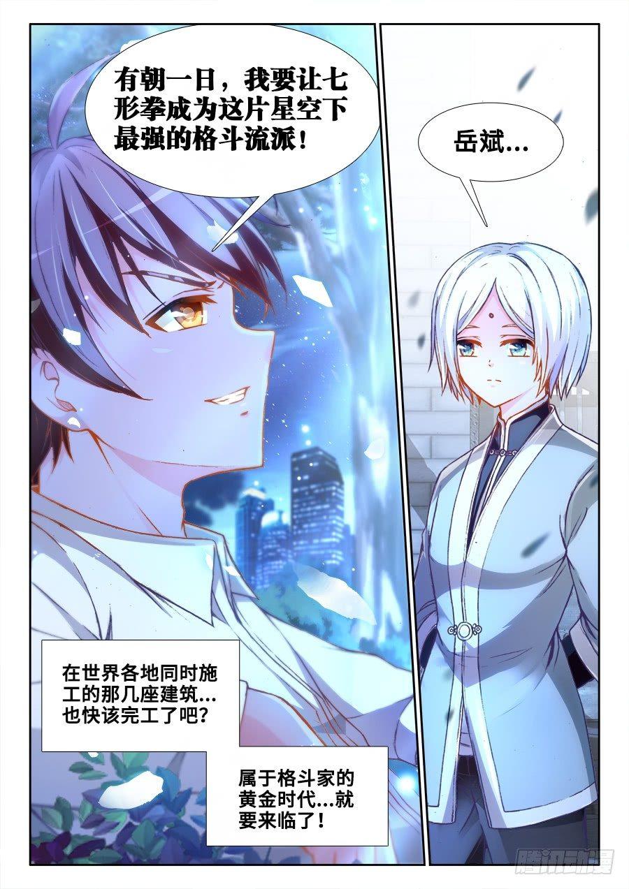 013、打人如挂画-第13话