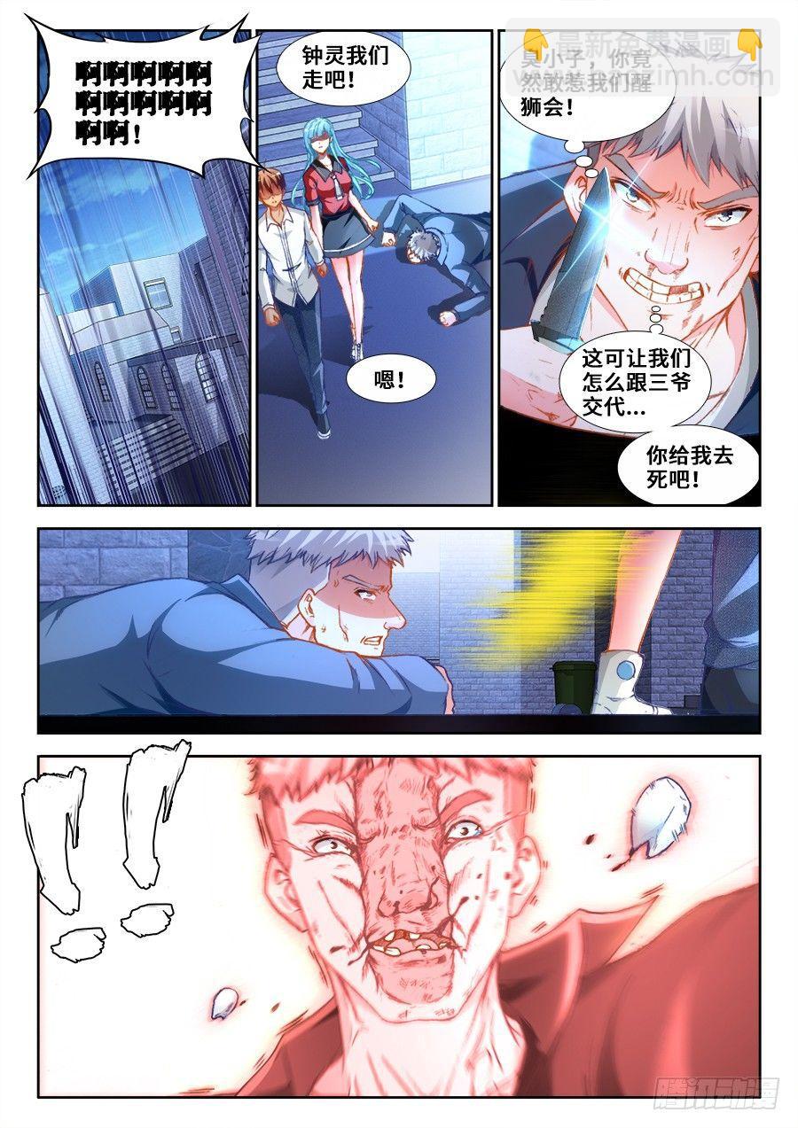 013、打人如挂画-第13话