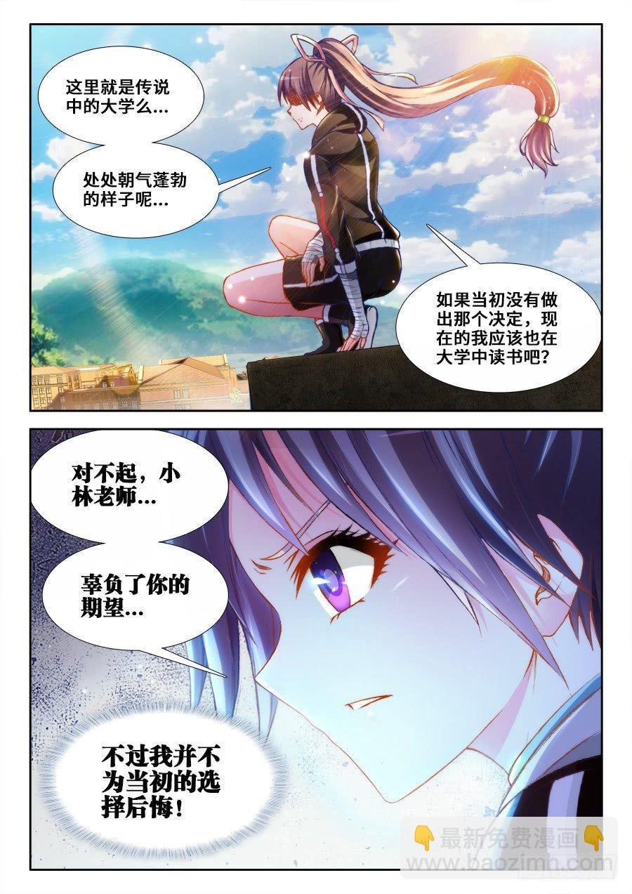 015、主角变白了！-第15话