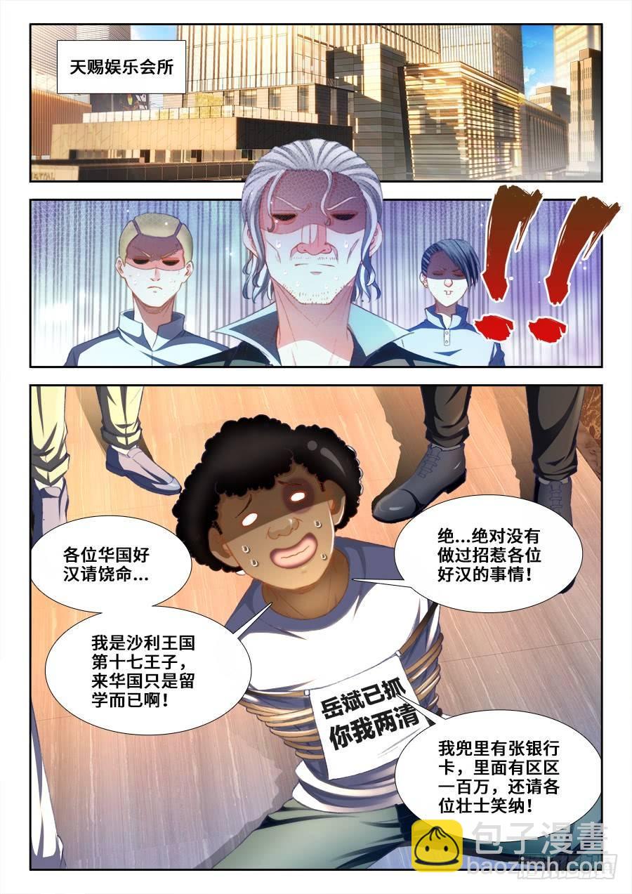 015、主角变白了！-第15话