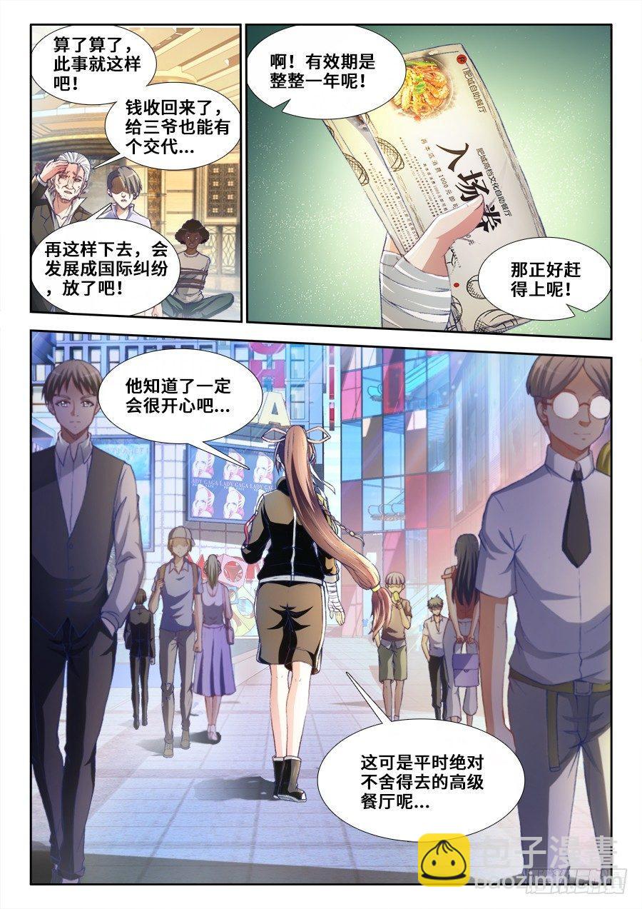 015、主角变白了！-第15话