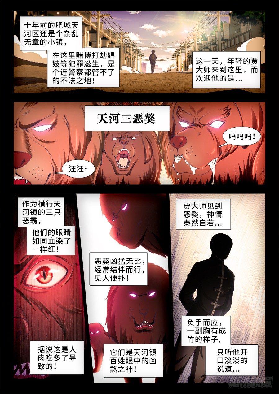 019、七形演法-第19话