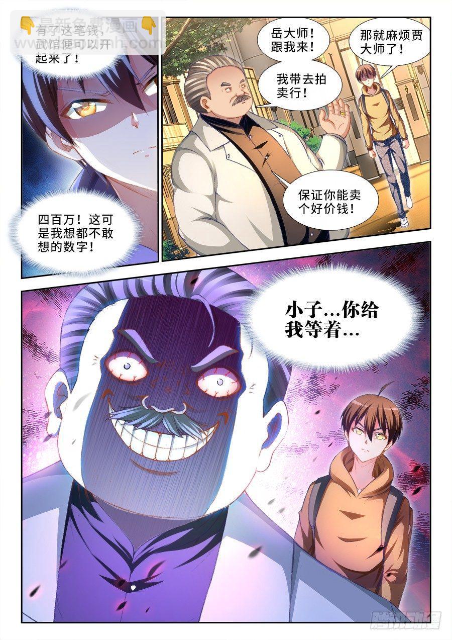 019、七形演法-第19话