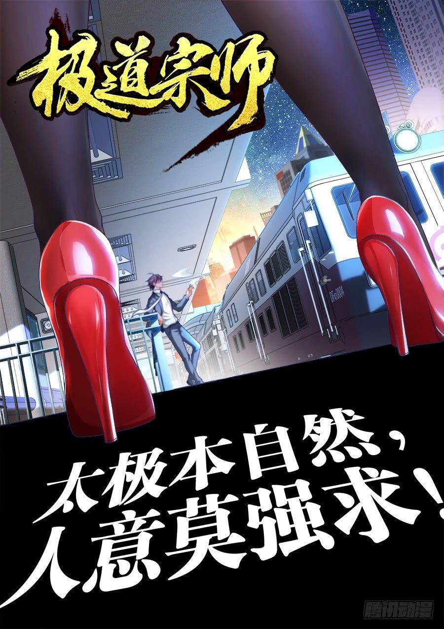 003、国术没有死！-第3话