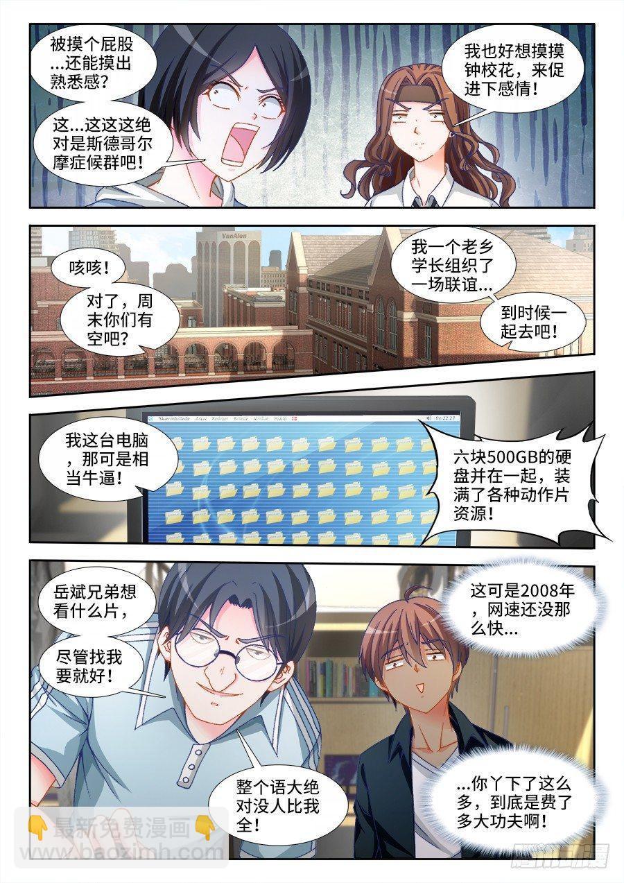 003、国术没有死！-第3话