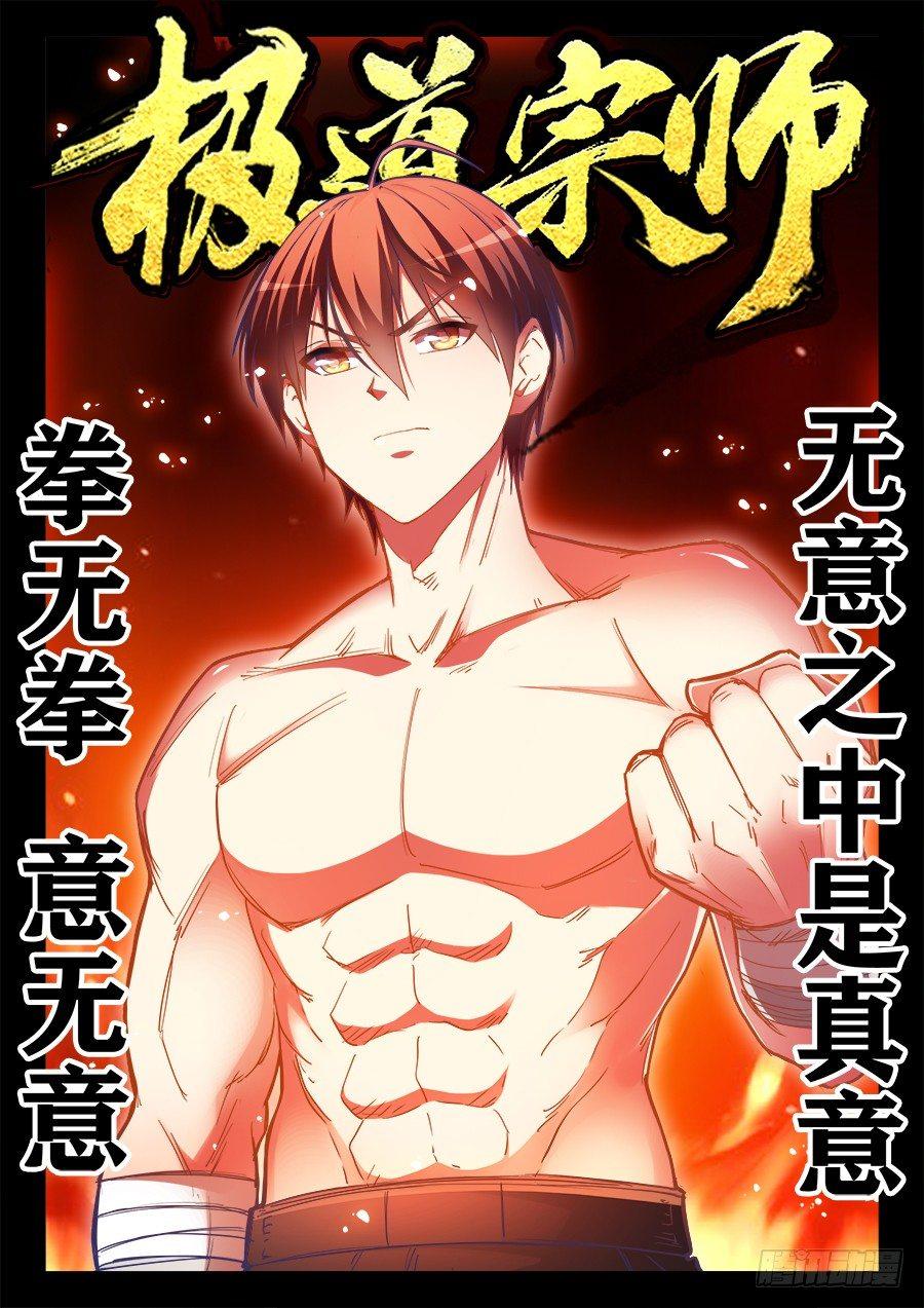 021、他回来了！-第21话