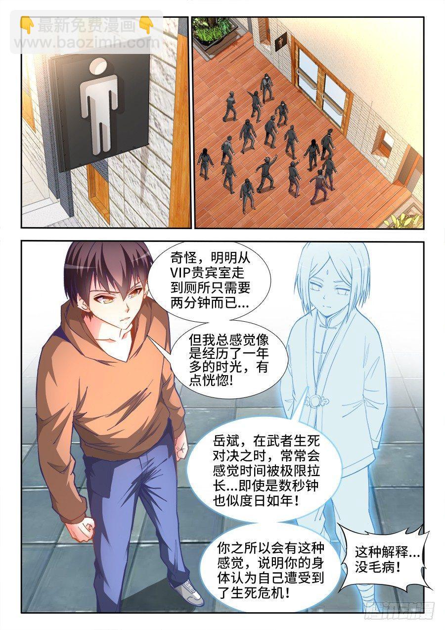 021、他回来了！-第21话