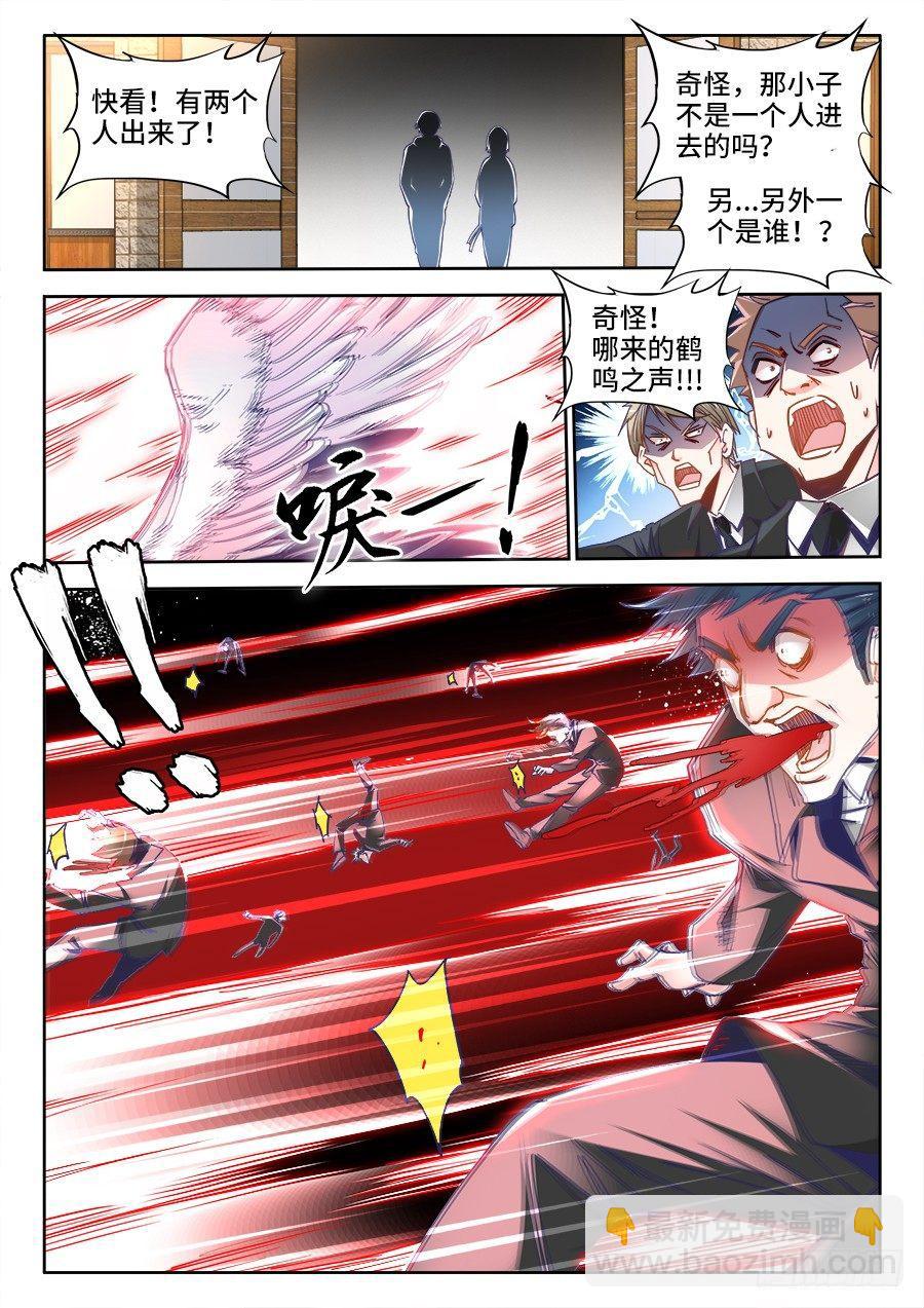 021、他回来了！-第21话