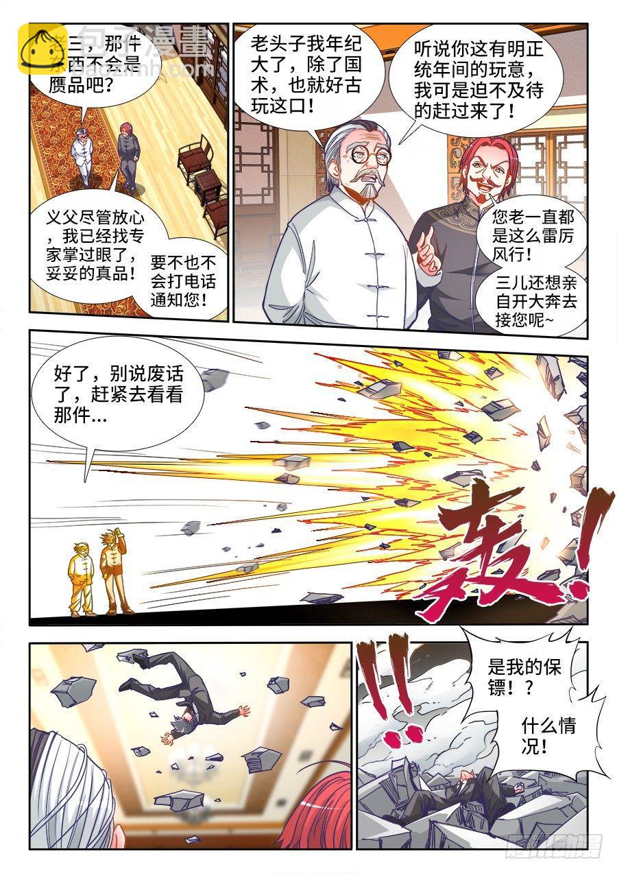 021、他回来了！-第21话