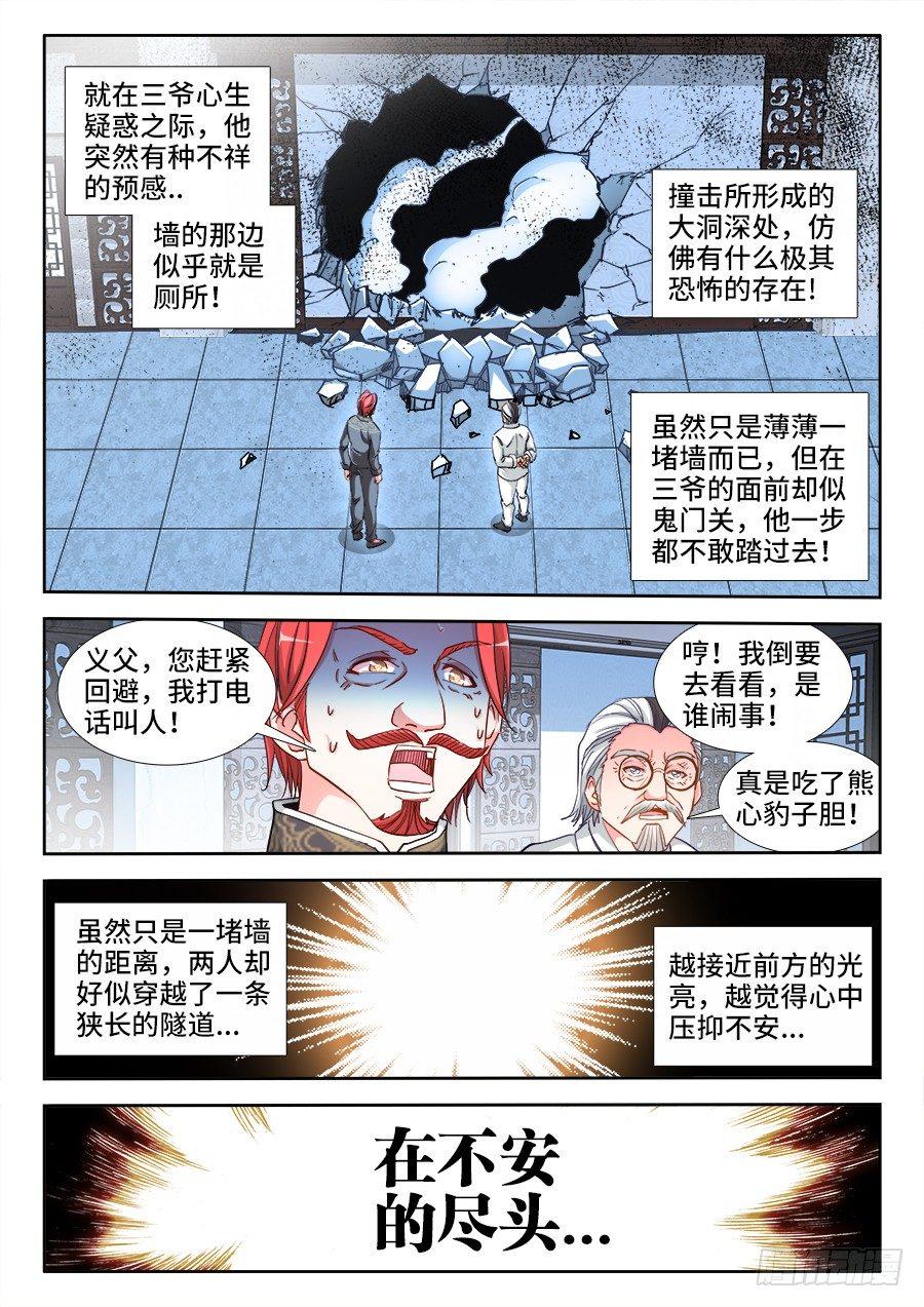 021、他回来了！-第21话