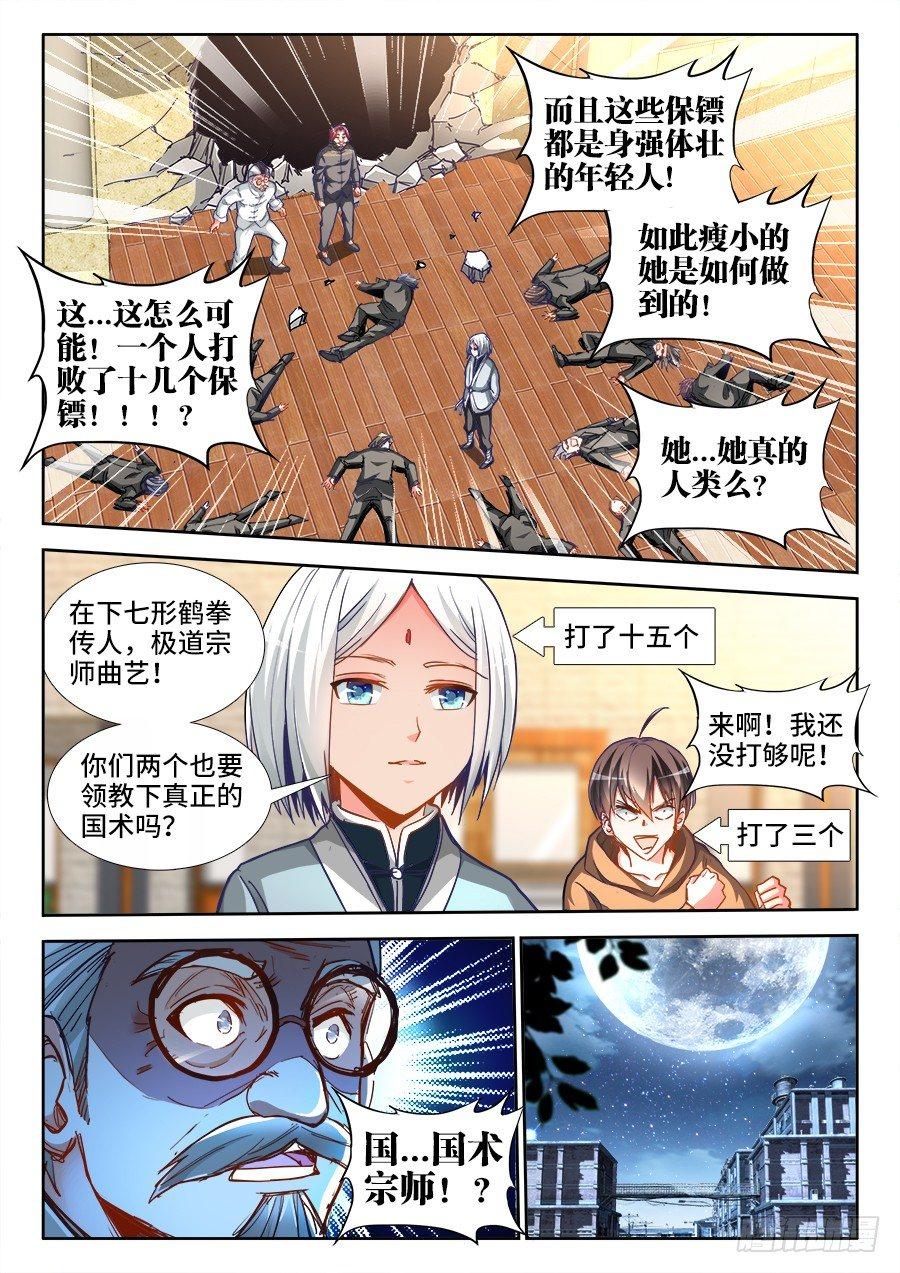 021、他回来了！-第21话