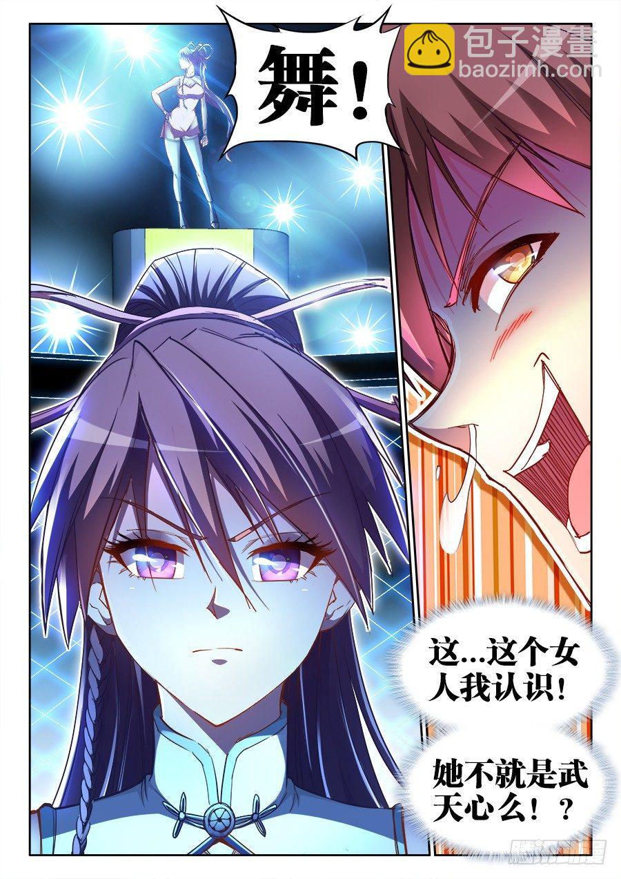 023、无规则格斗！-第23话