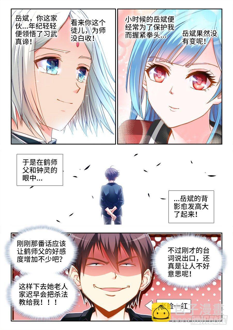 023、无规则格斗！-第23话