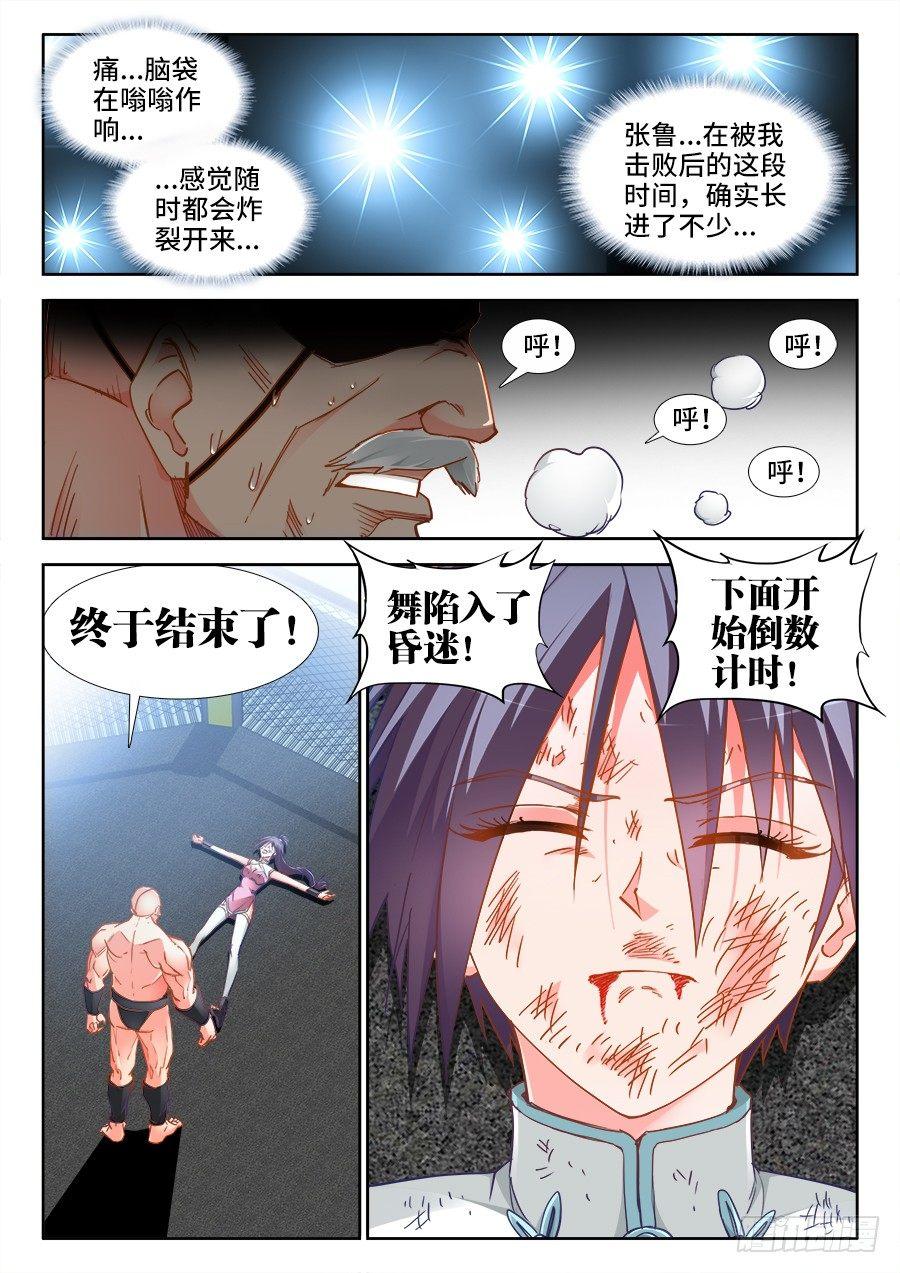 025、金蛇裸绞-第25话