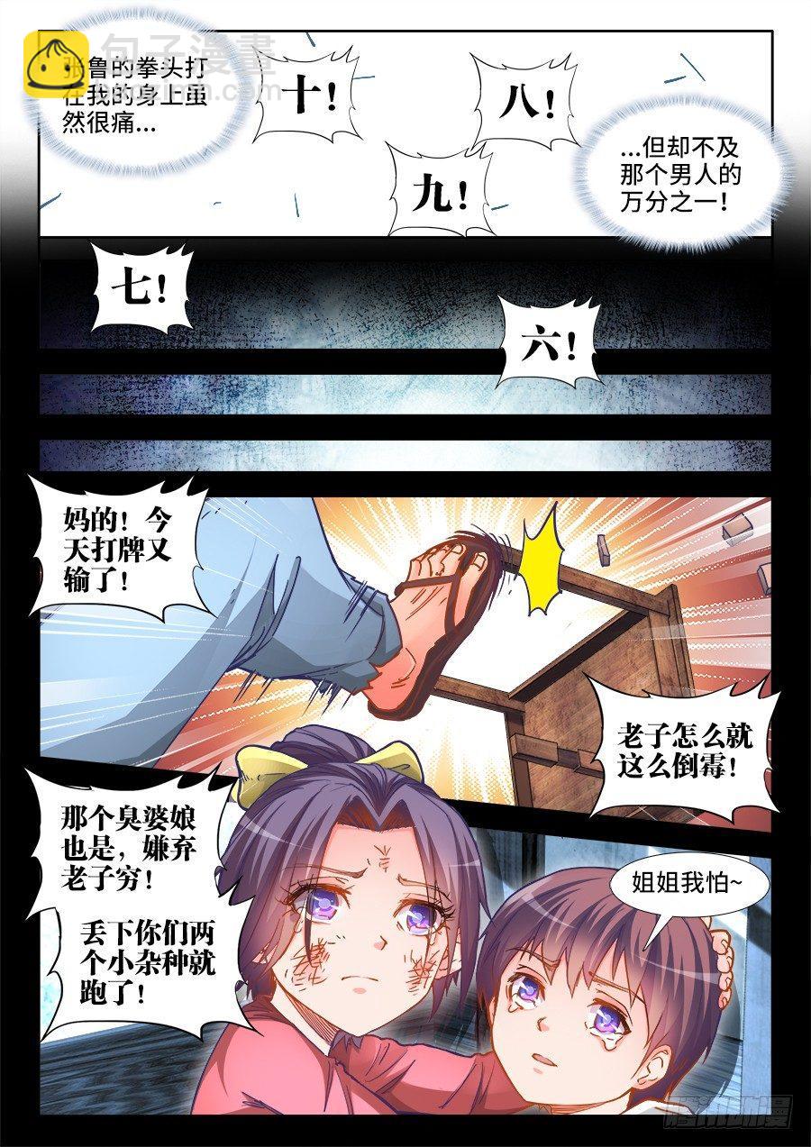 极道宗师 - 025、金蛇裸绞 - 1