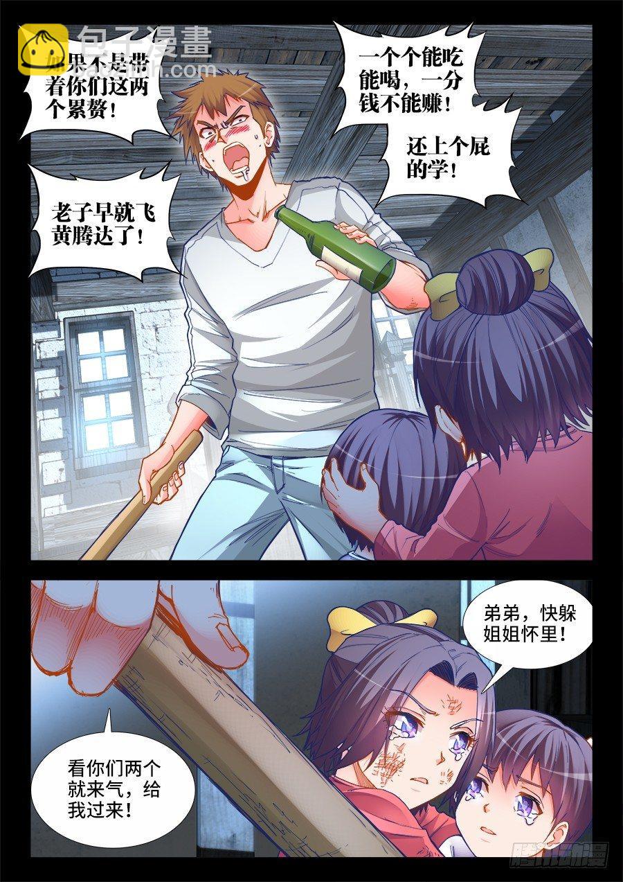 025、金蛇裸绞-第25话