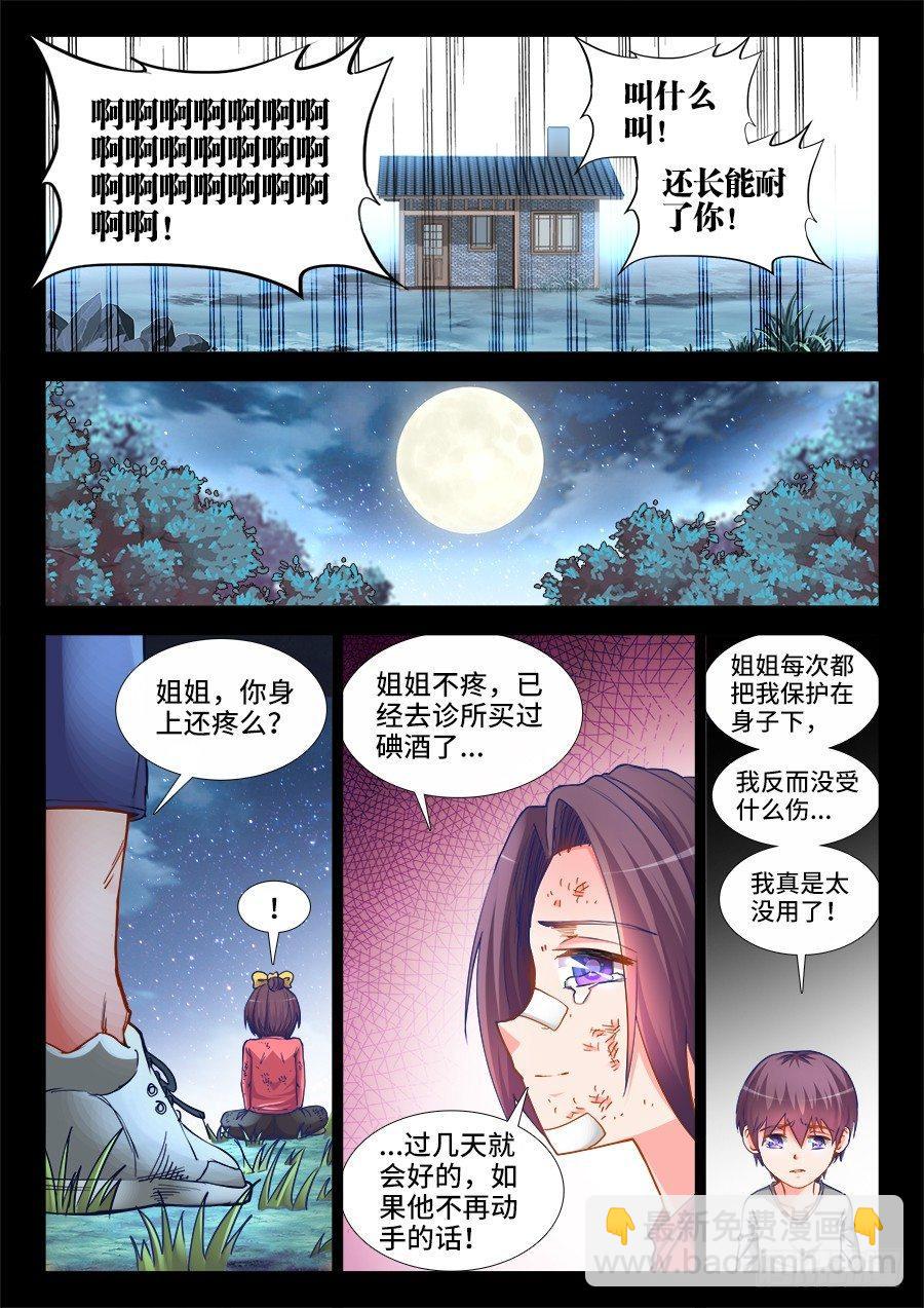 025、金蛇裸绞-第25话