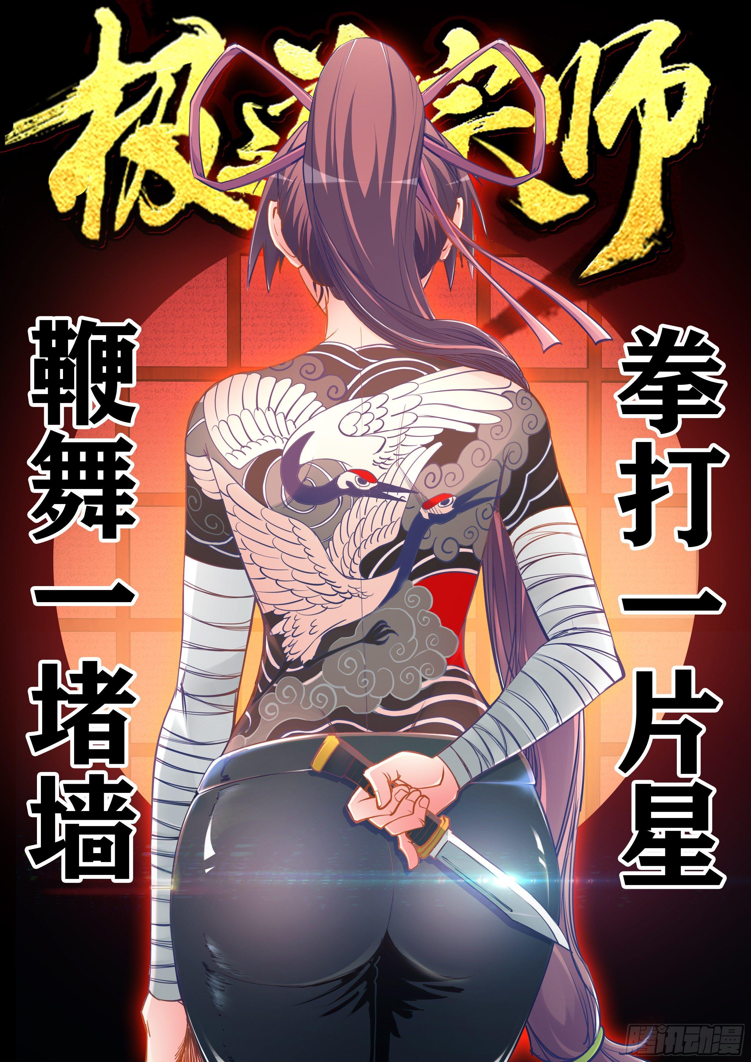 027、钟灵的家-第27话