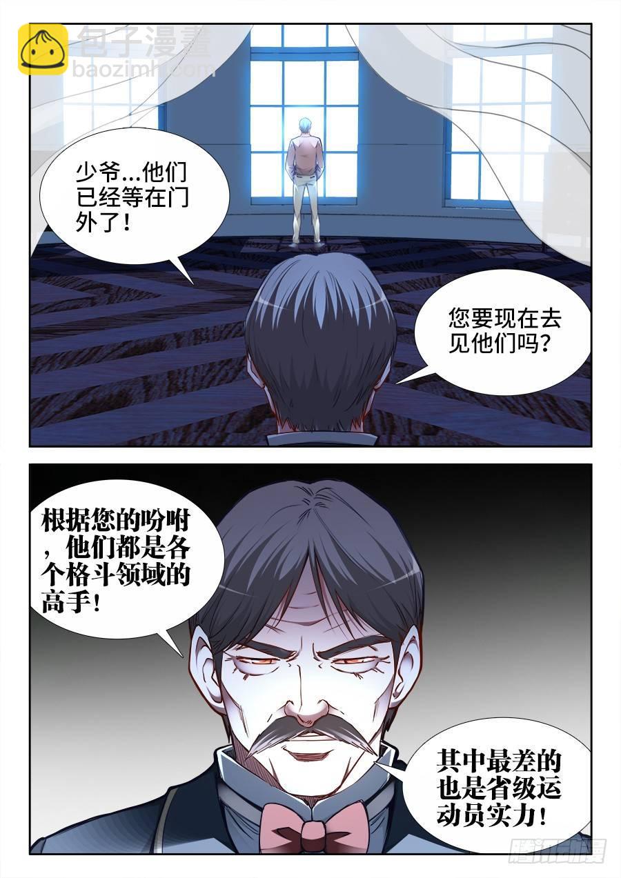 027、钟灵的家-第27话