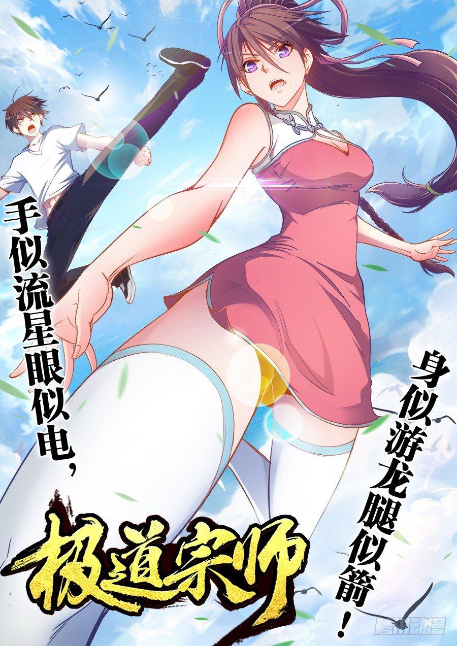 029、遇敌好似火烧身-第29话