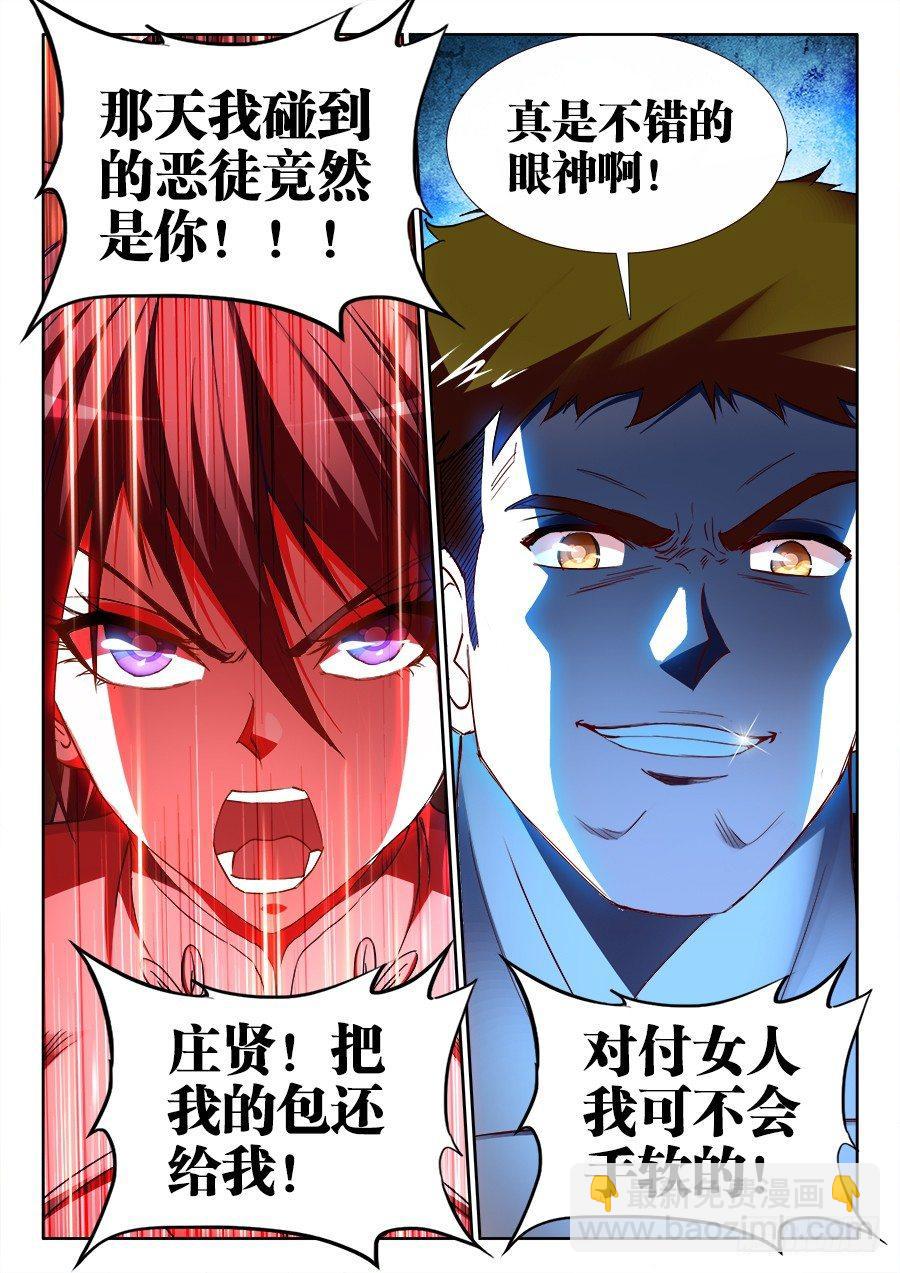 029、遇敌好似火烧身-第29话