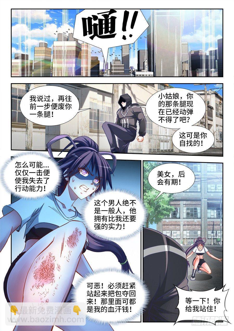 029、遇敌好似火烧身-第29话