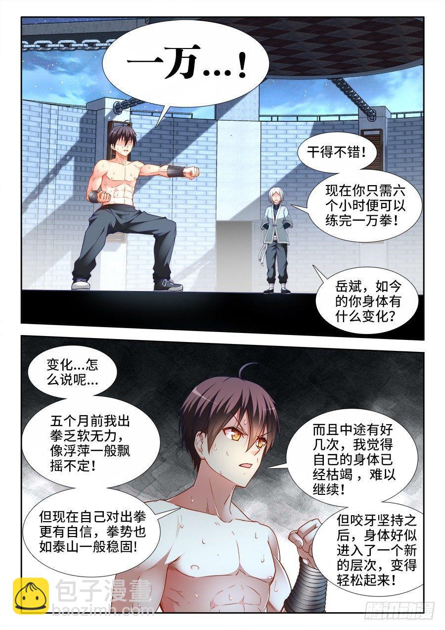 029、遇敌好似火烧身-第29话