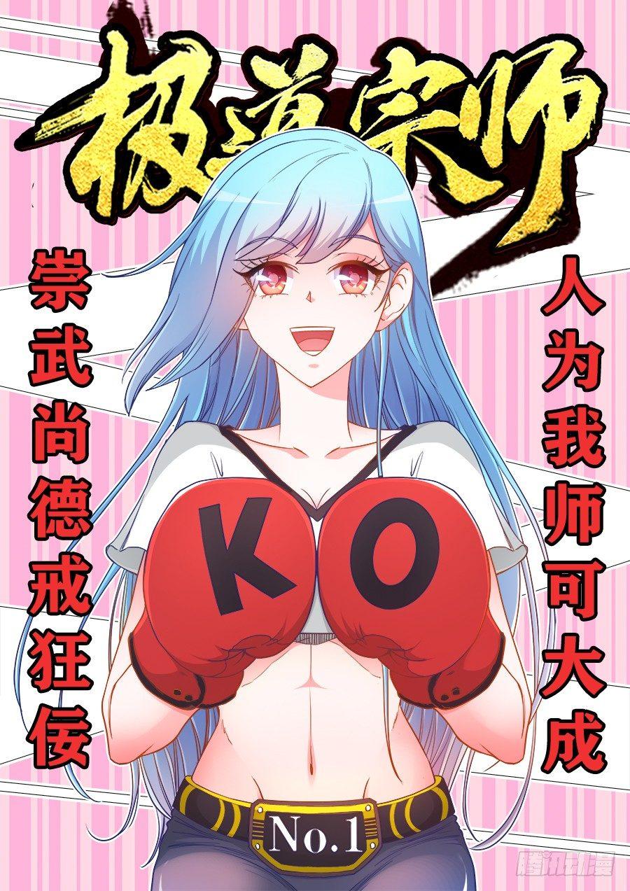 031、求求你-第31话