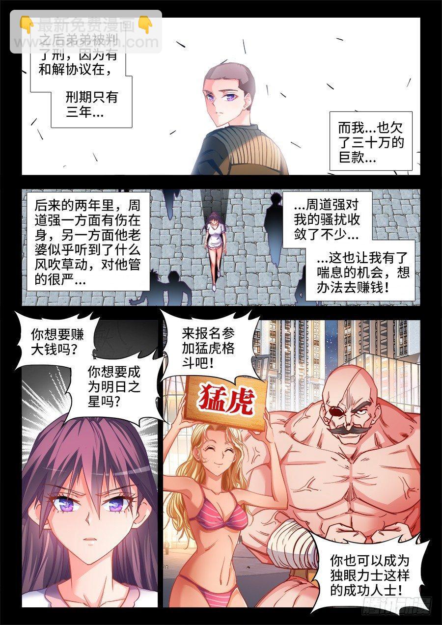 031、求求你-第31话