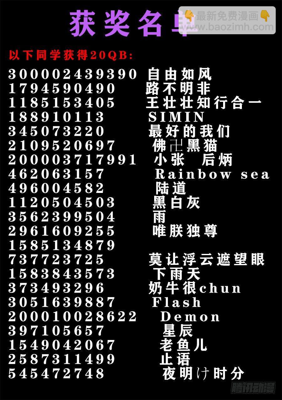 031、求求你-第31话