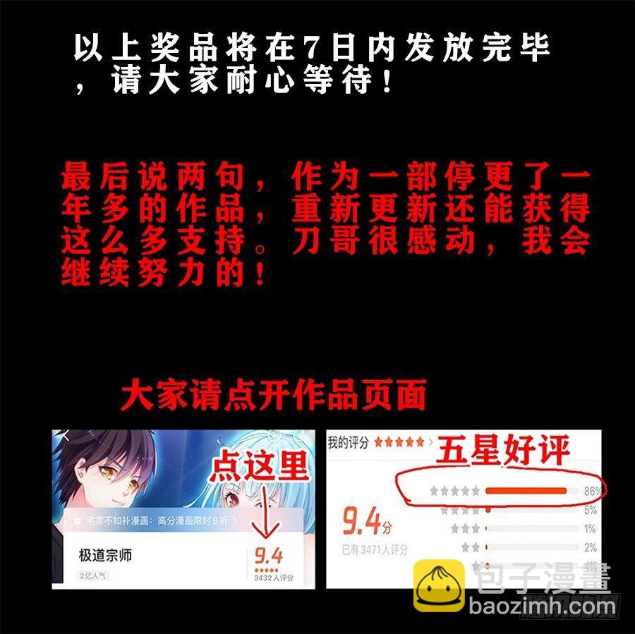 031、求求你-第31话