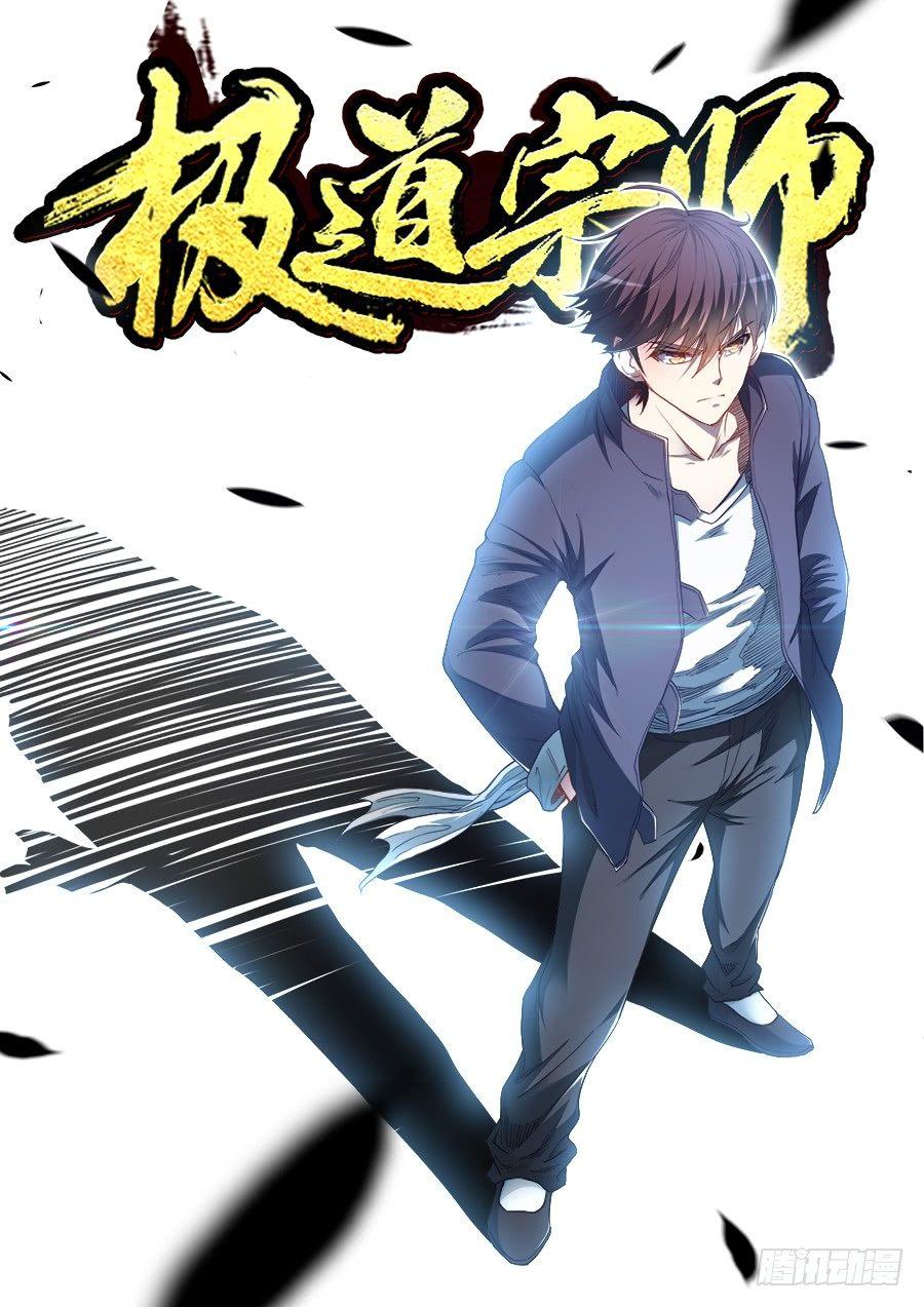 035、七形药浴-第35话