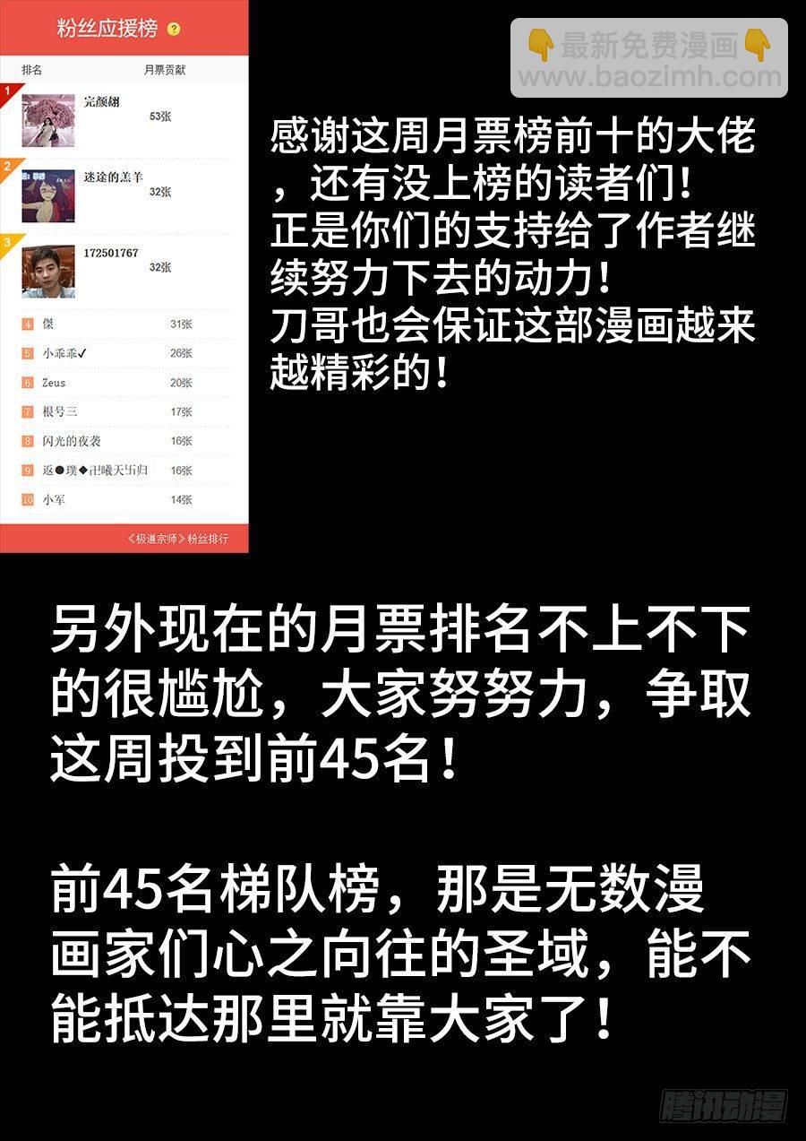 035、七形药浴-第35话