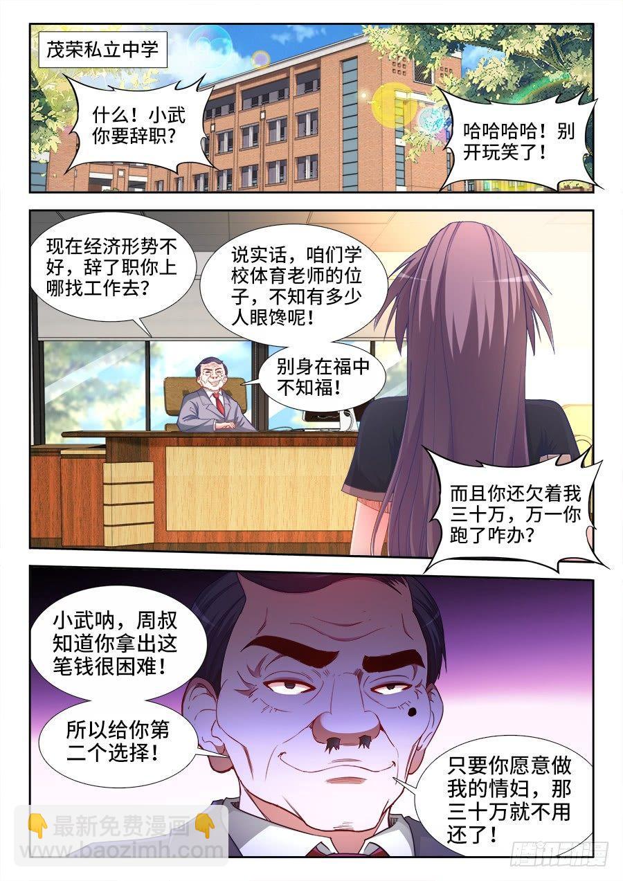 035、七形药浴-第35话