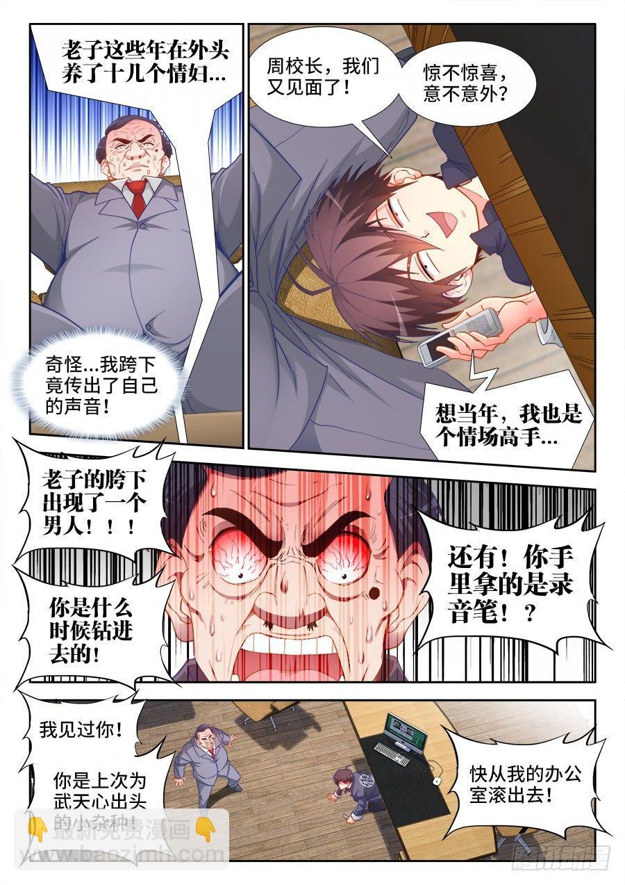 035、七形药浴-第35话