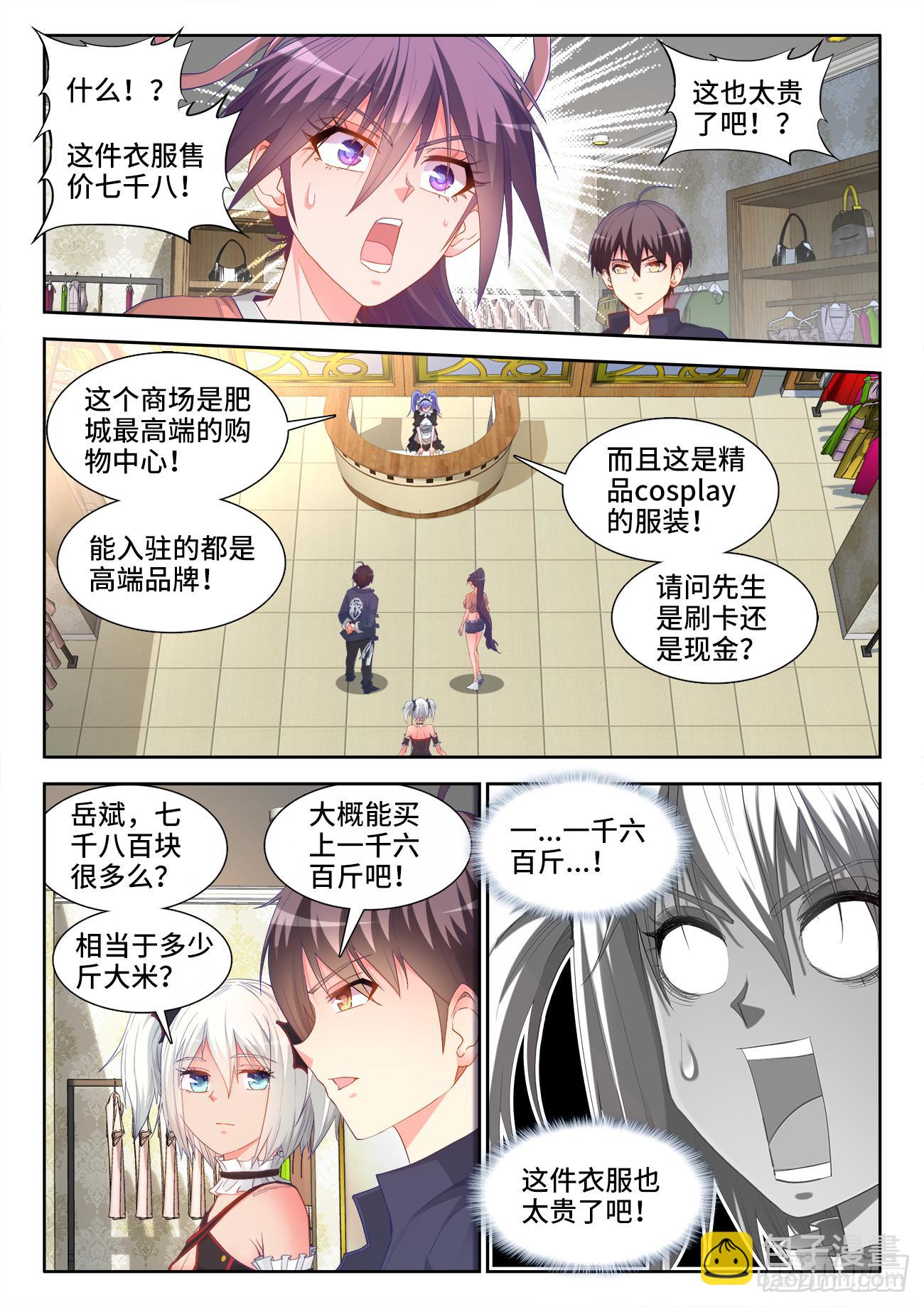 037、藤岛绿-第37话