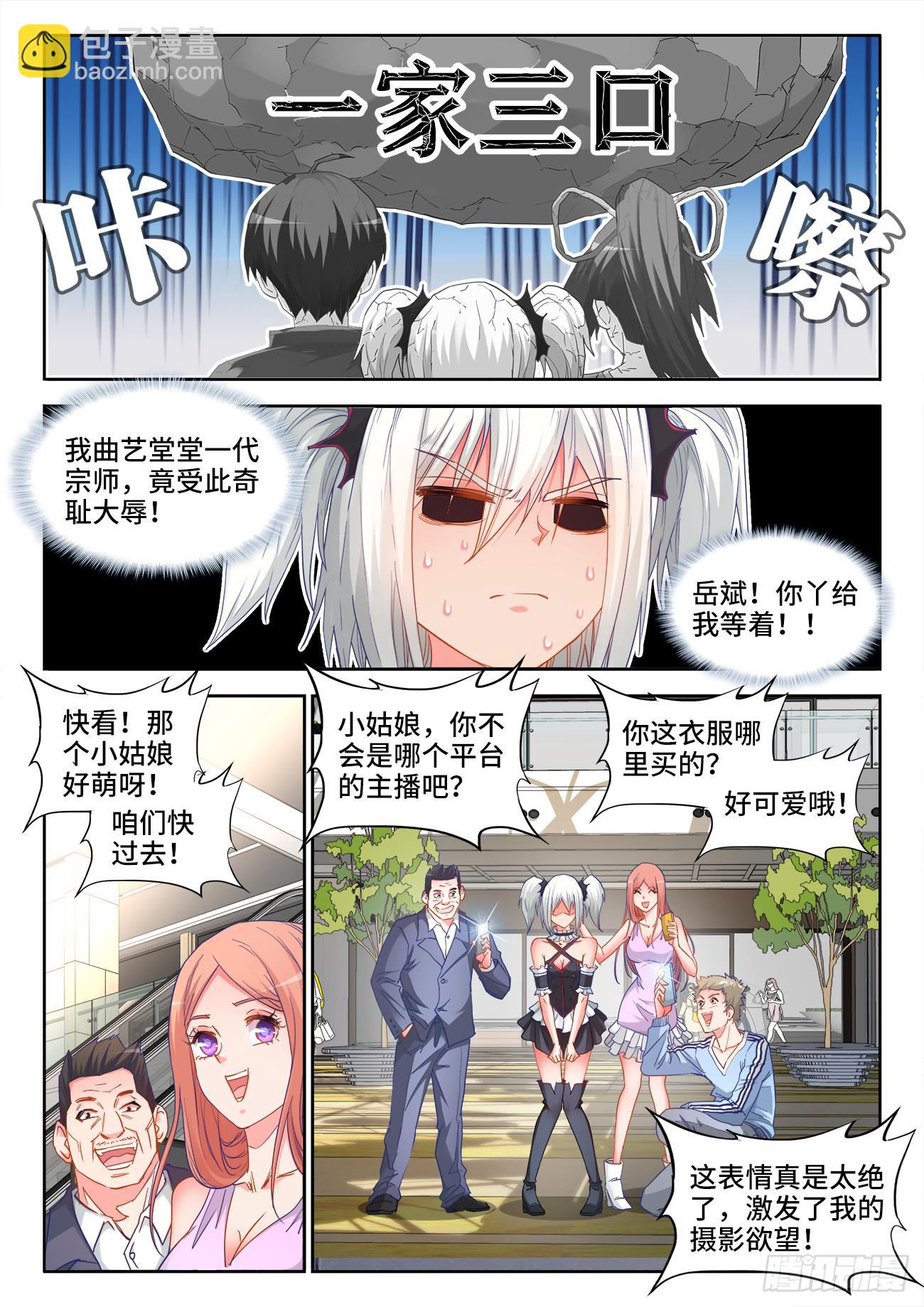 037、藤岛绿-第37话