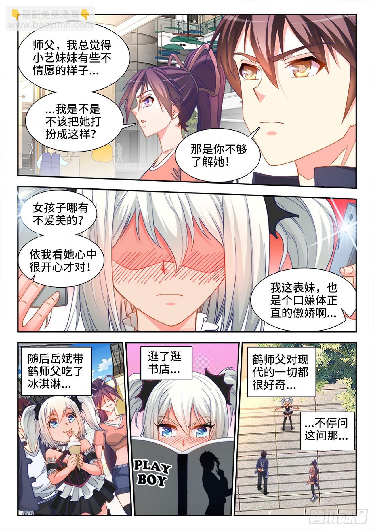 037、藤岛绿-第37话