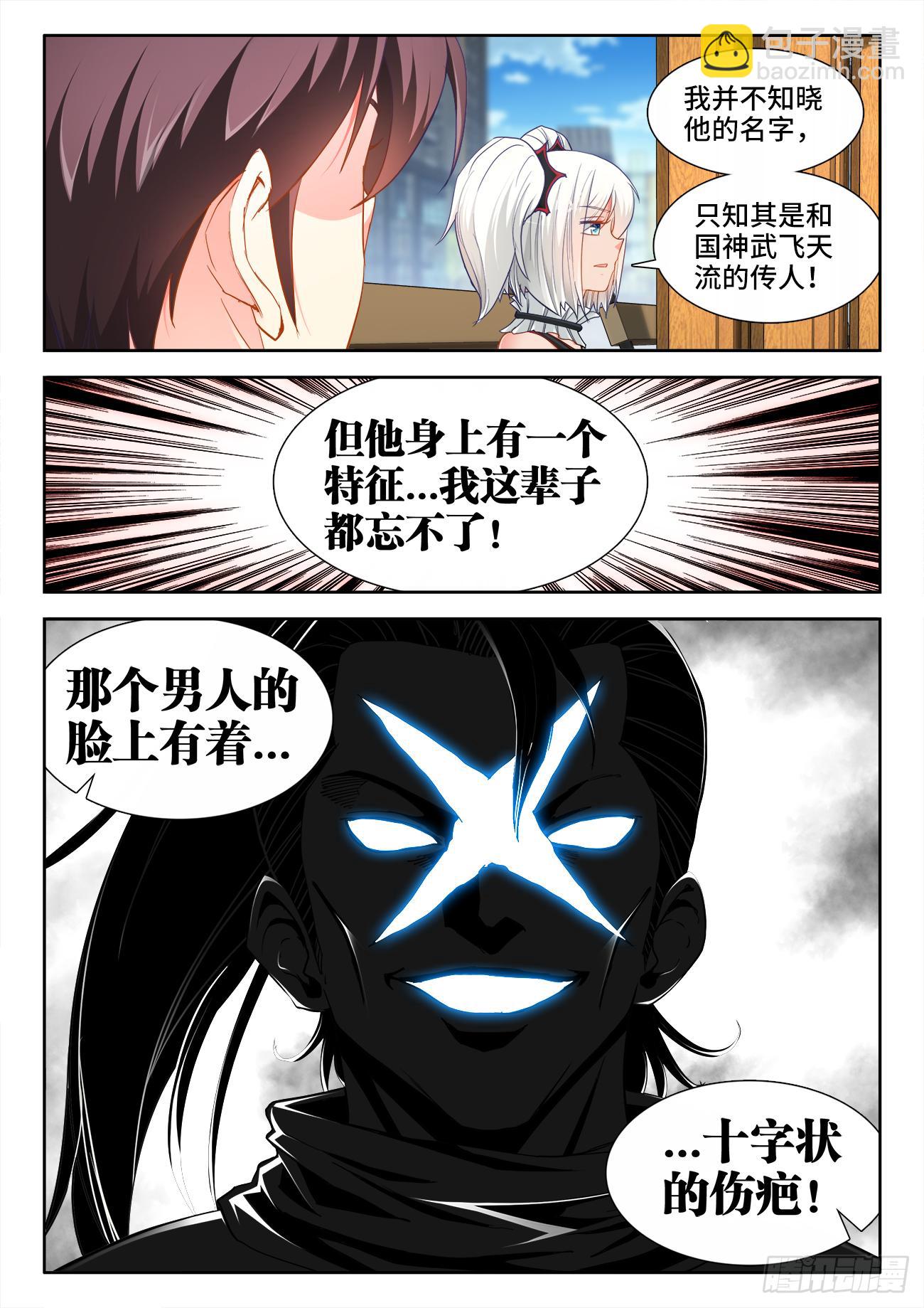 037、藤岛绿-第37话