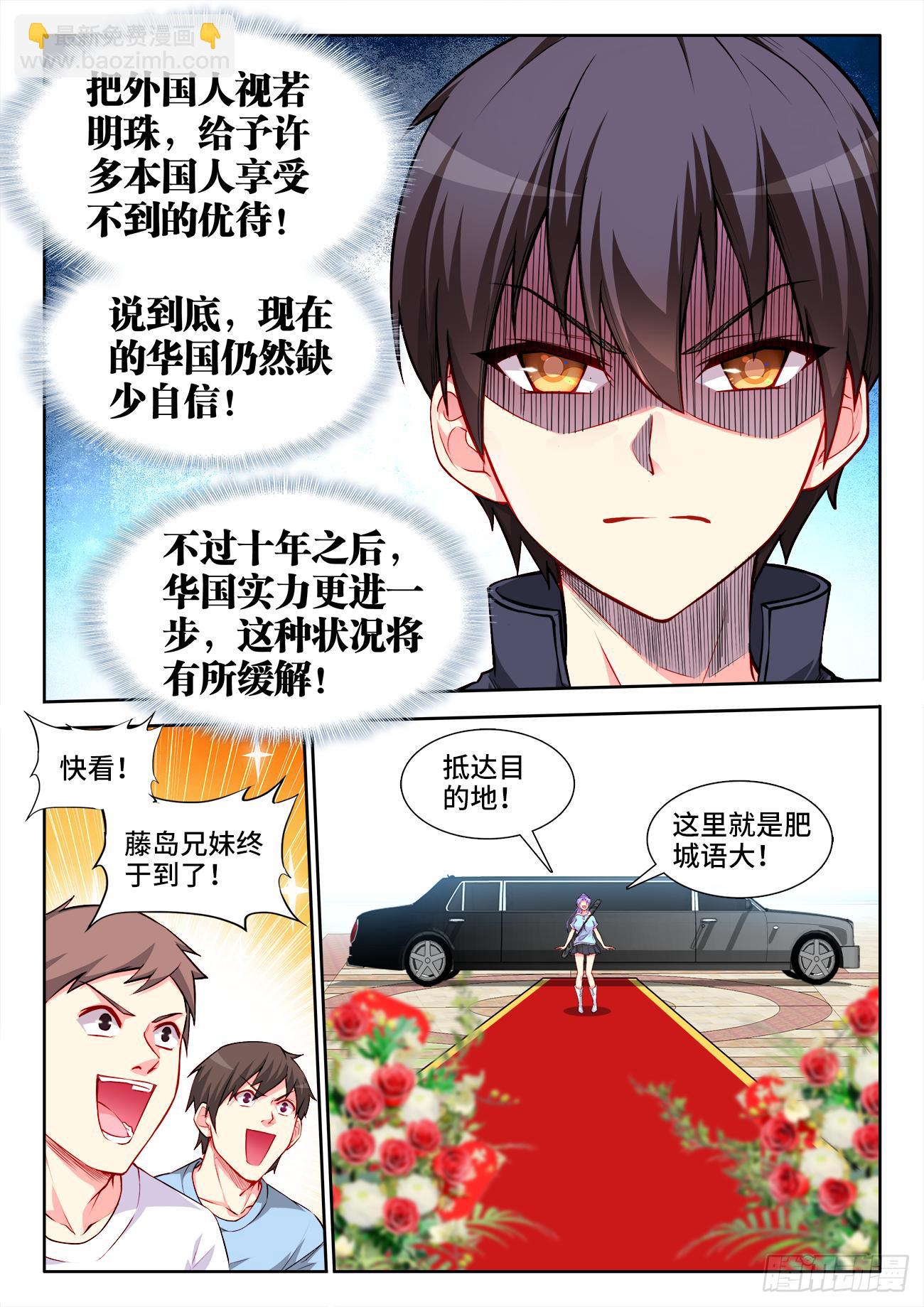 039、光速凋零的爱恋-第39话