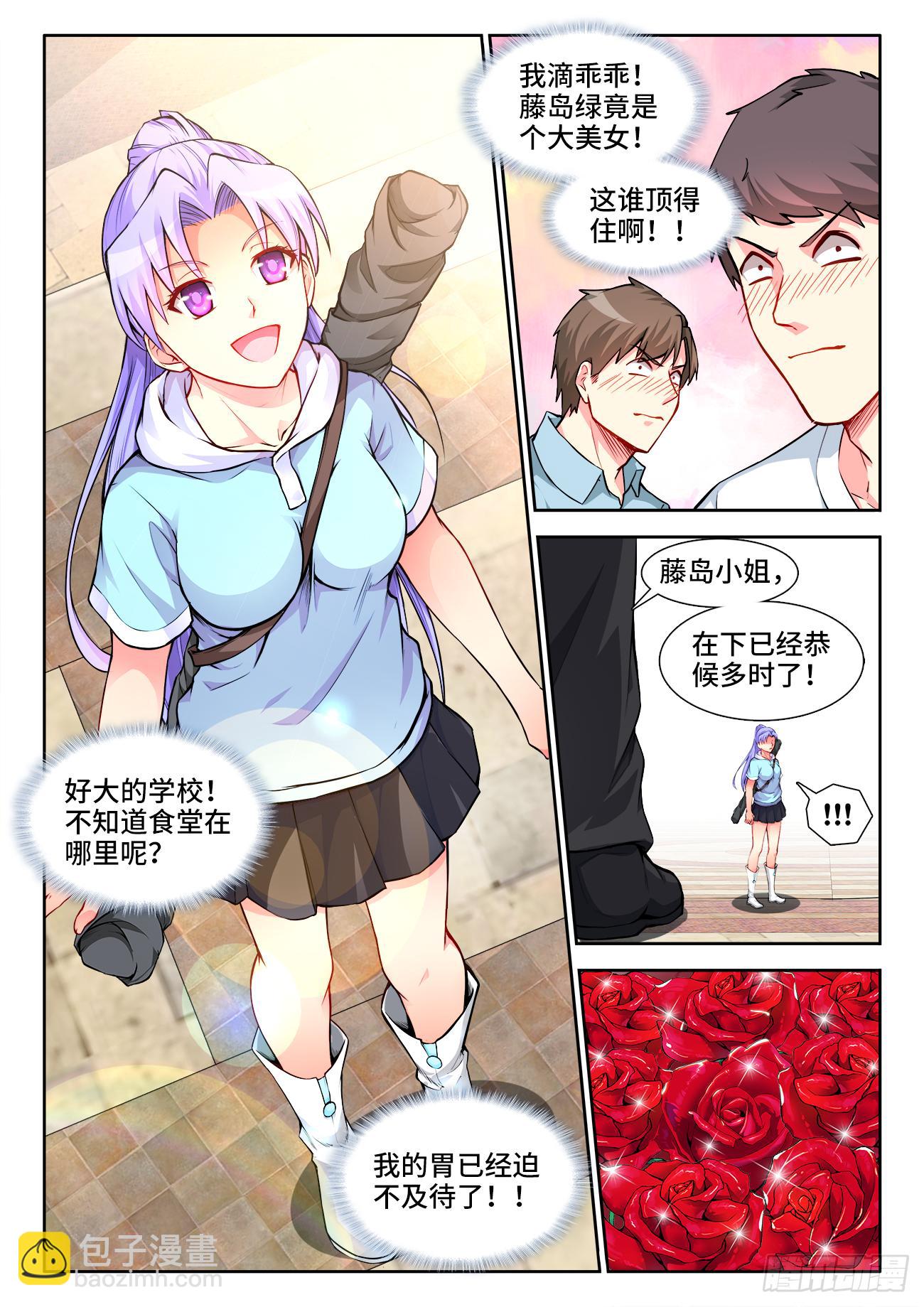 039、光速凋零的爱恋-第39话