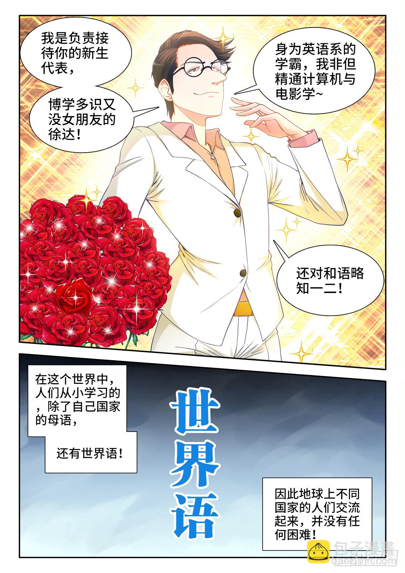 039、光速凋零的爱恋-第39话