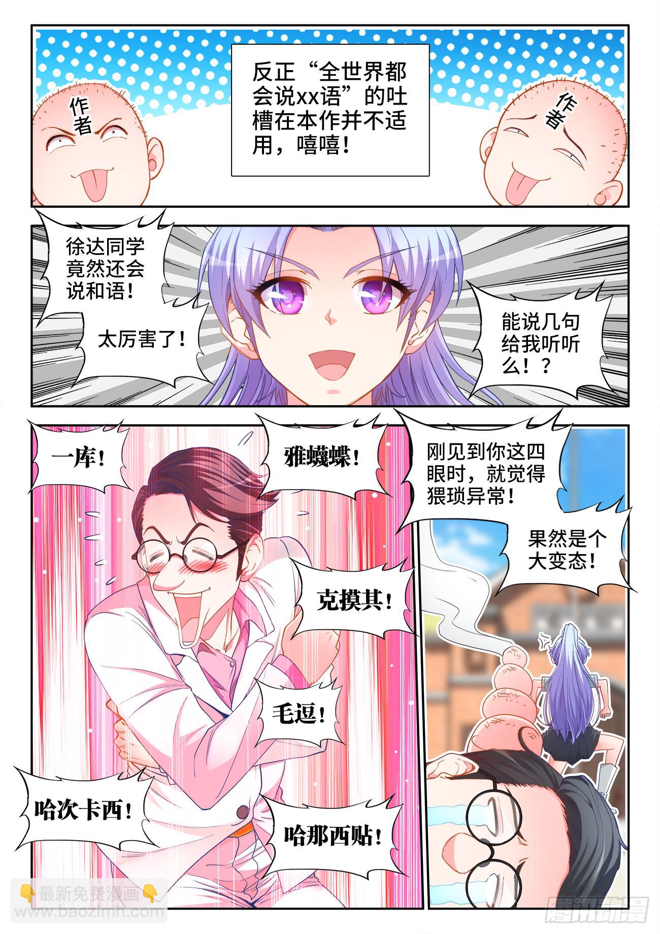 039、光速凋零的爱恋-第39话