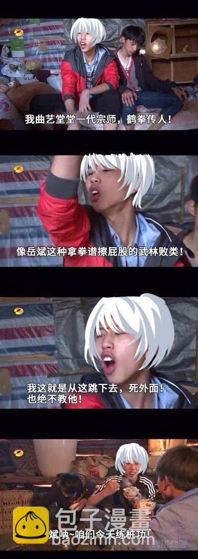 005、为国术落泪！-第5话