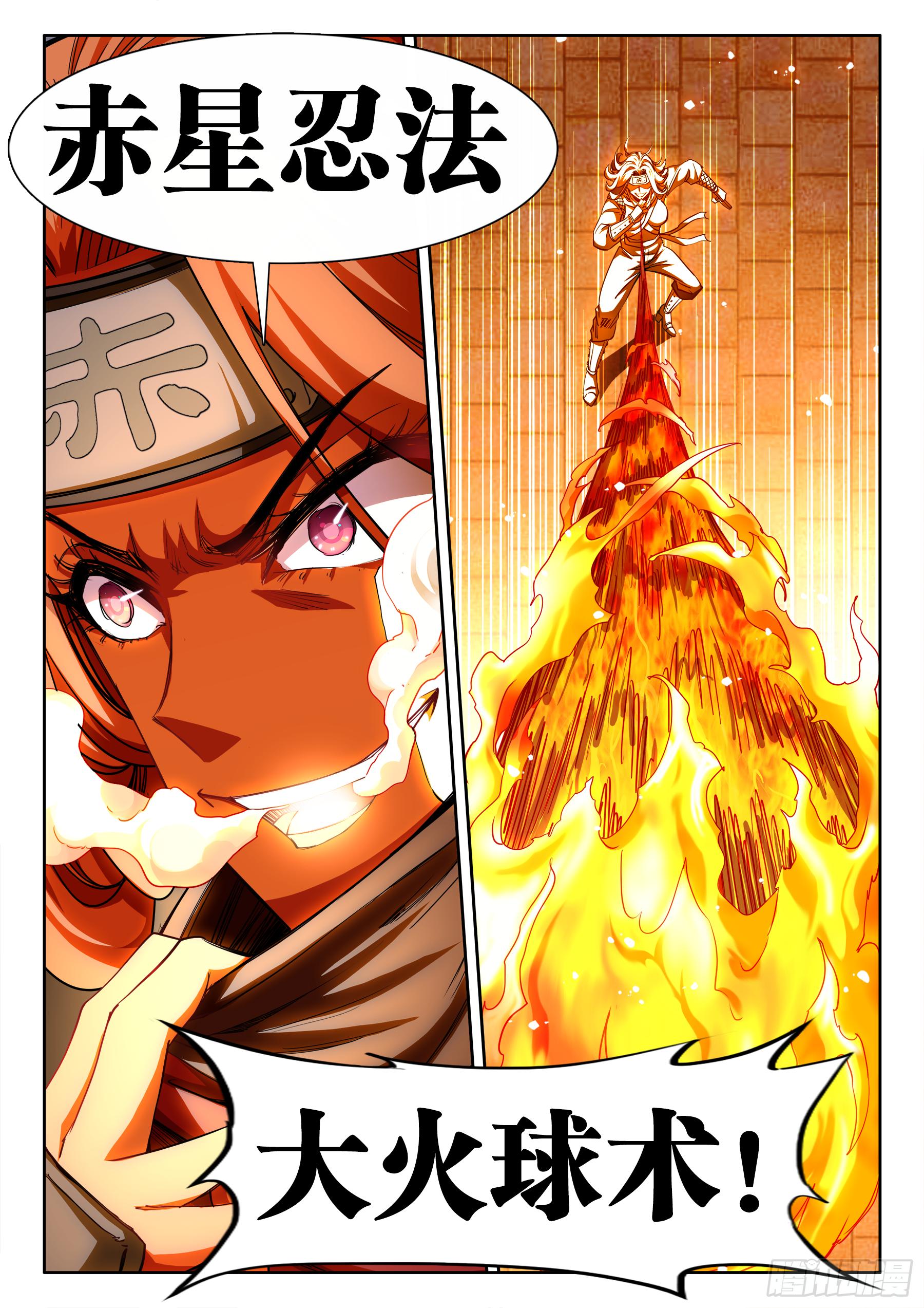 043、神武拔刀术-第43话